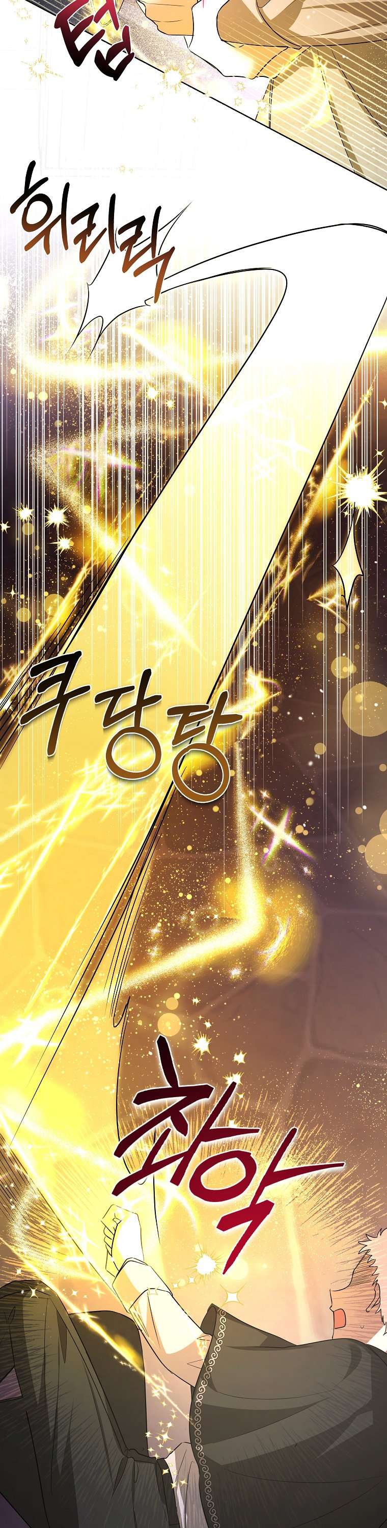 Chị Gái Tôi Là Nhân Vật Chính Chap 9 - Trang 3
