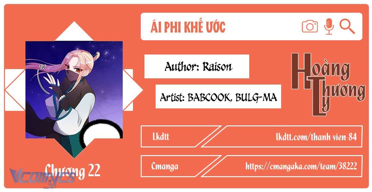 Ái Phi Khế Ước Chapter 22 - Next Chapter 23
