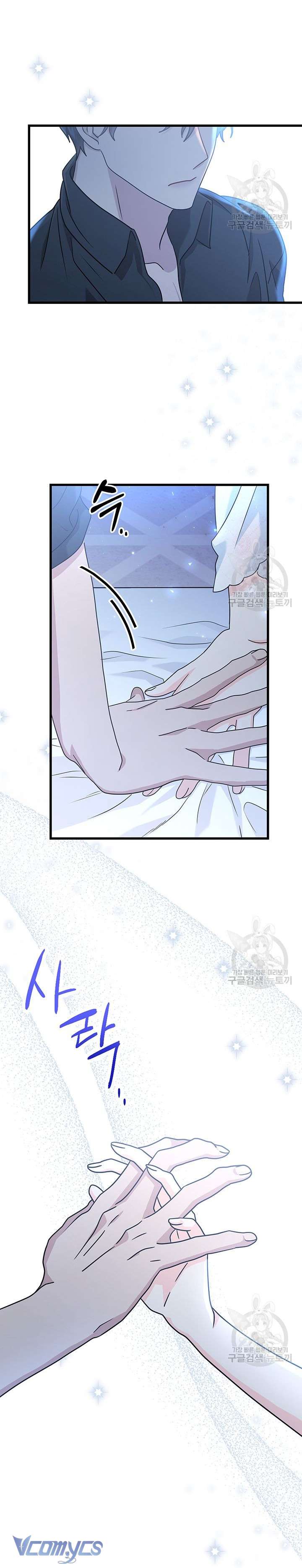 Cô Gái Sẽ Trở Thành Chủ Gia Đình Chapter 27 - Trang 3