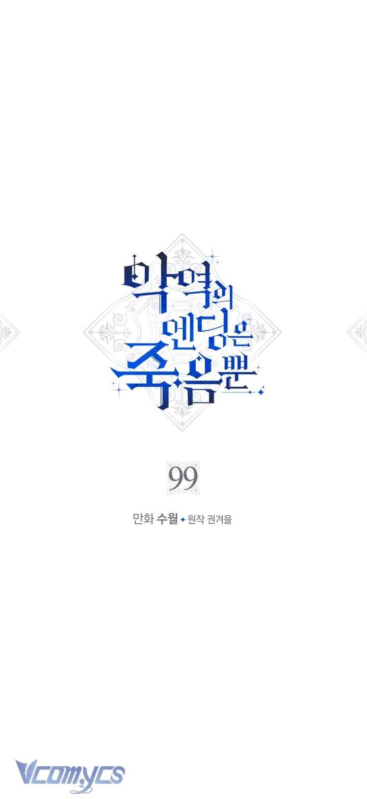 Kết Cục Của Nhân Vật Phản Diện Chỉ Có Thể Là Cái Chết Chapter 99 - Next Chapter 100
