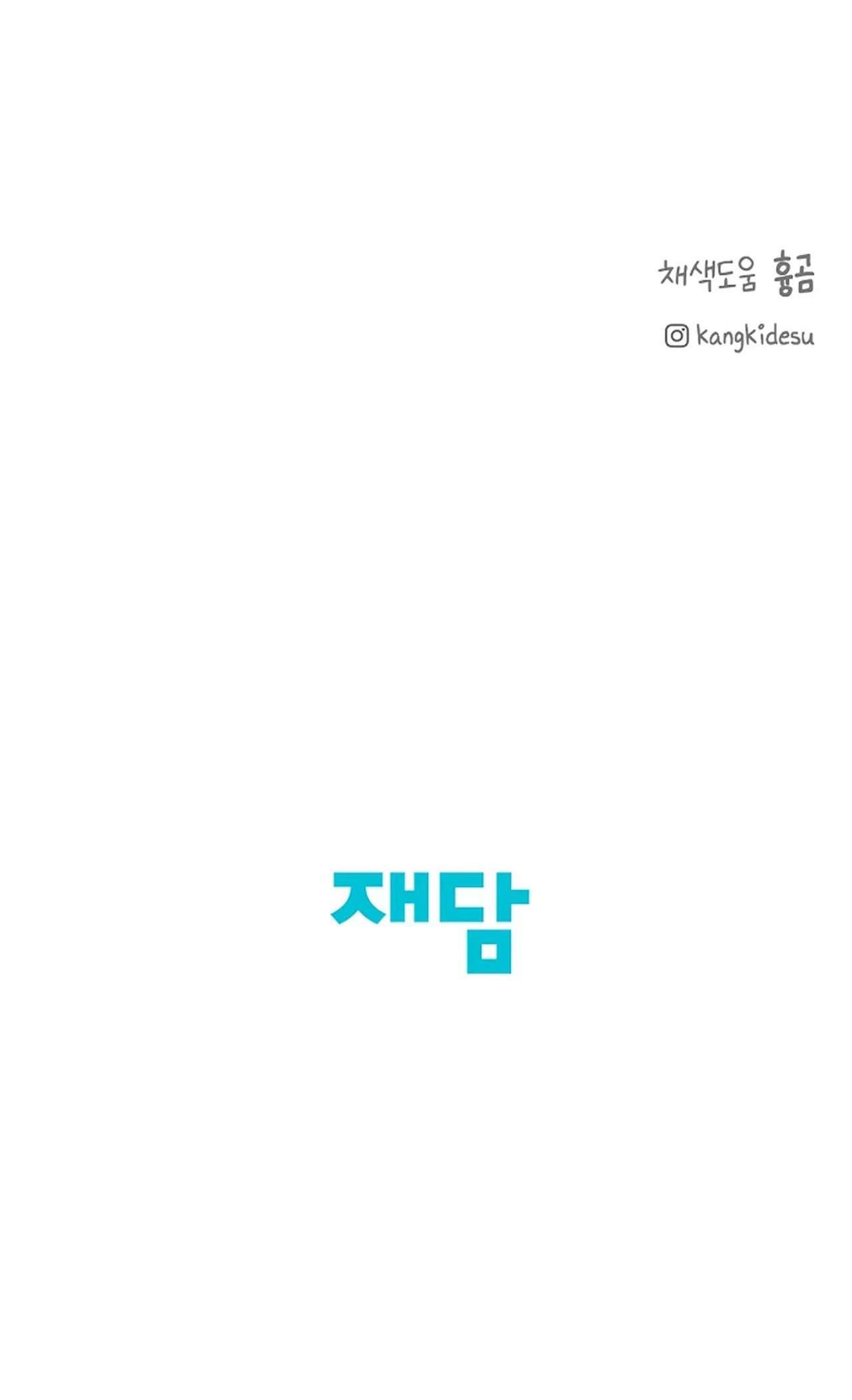 Bình Minh Chap 18 - Trang 3