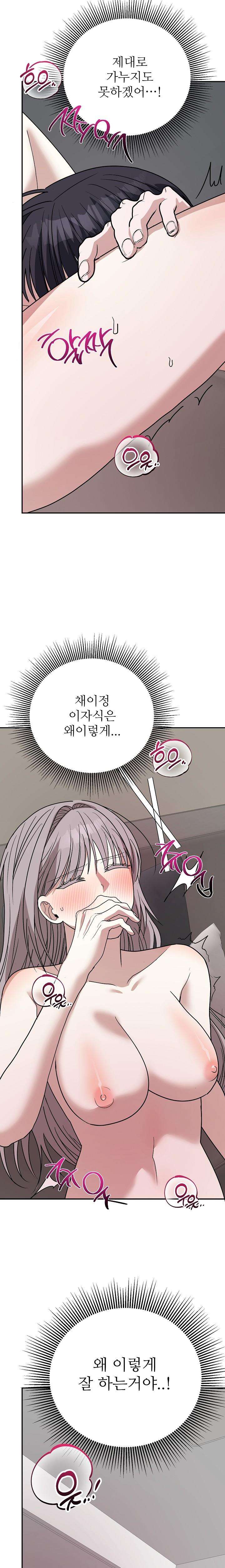 [ 18+ ] Phương trình của bạn thời thơ ấu Chap 6 - Trang 2