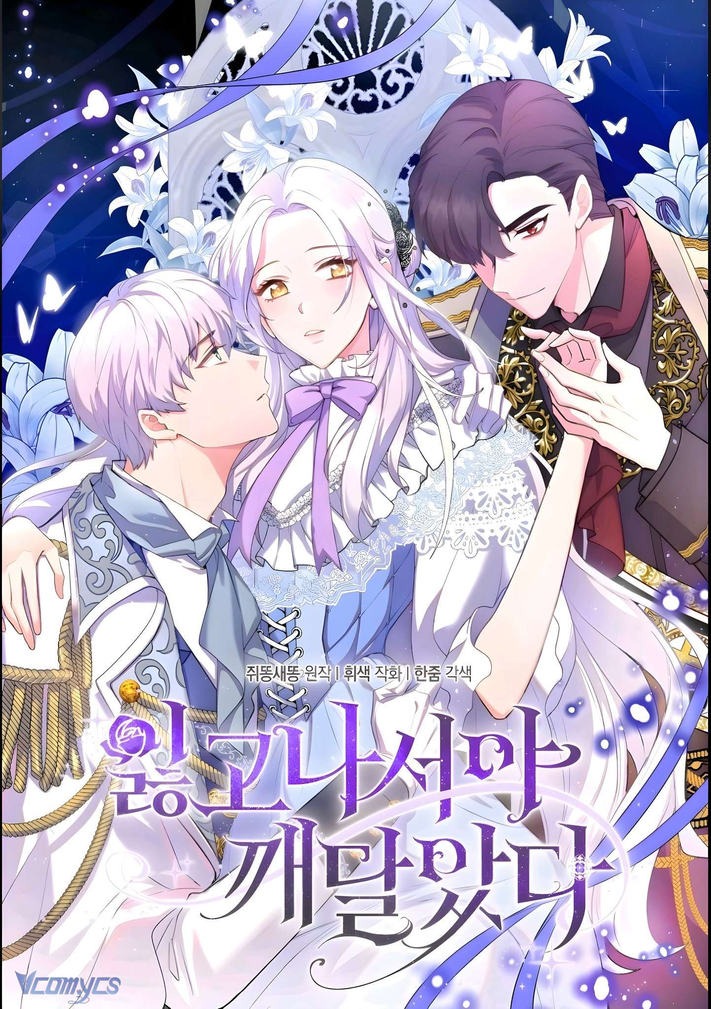Tôi Chỉ Nhận Ra Sau Khi Mất Cô Ấy Chap 7 - Next Chap 8