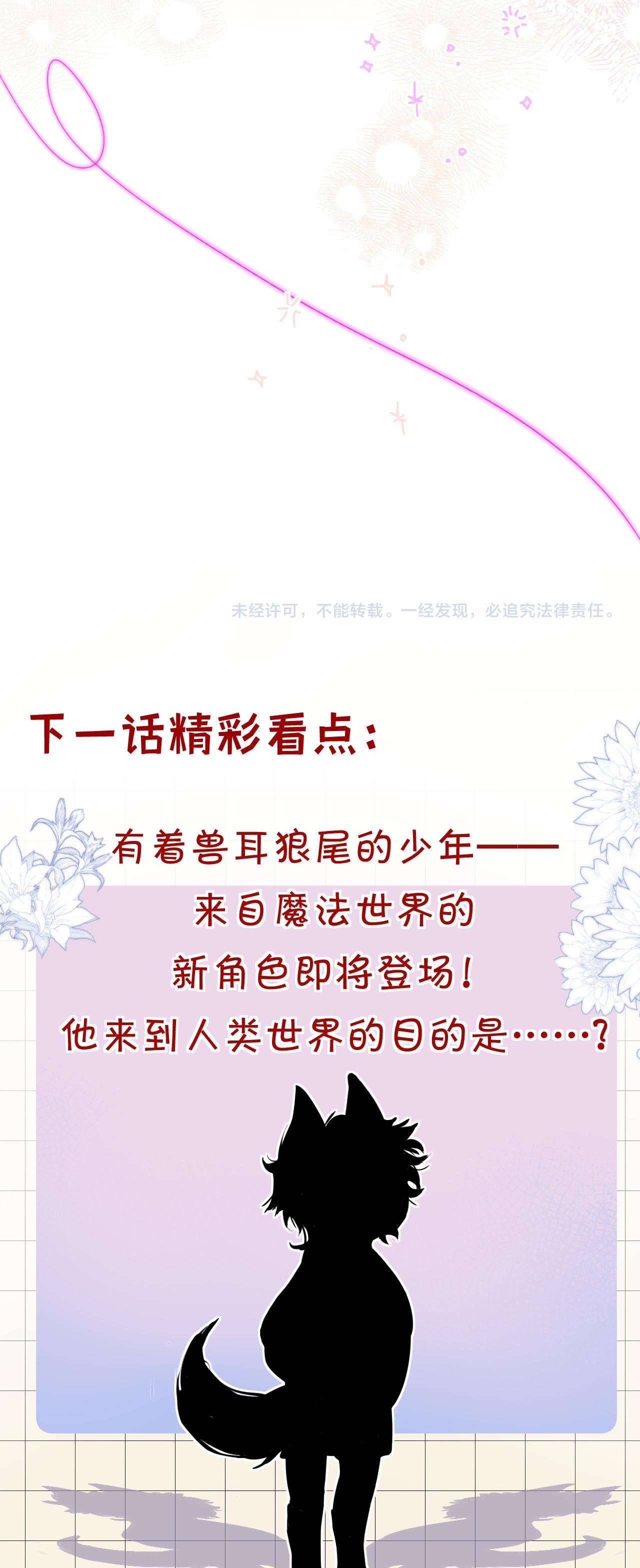 Nhặt Được Cô Phù Thủy Nhỏ Giờ Phải Làm Sao Đây? Chapter 11 - Trang 4