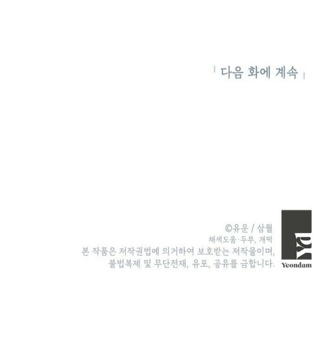 Tôi Là Minh Chứng Của Sự Thật Chap 59 - Trang 3