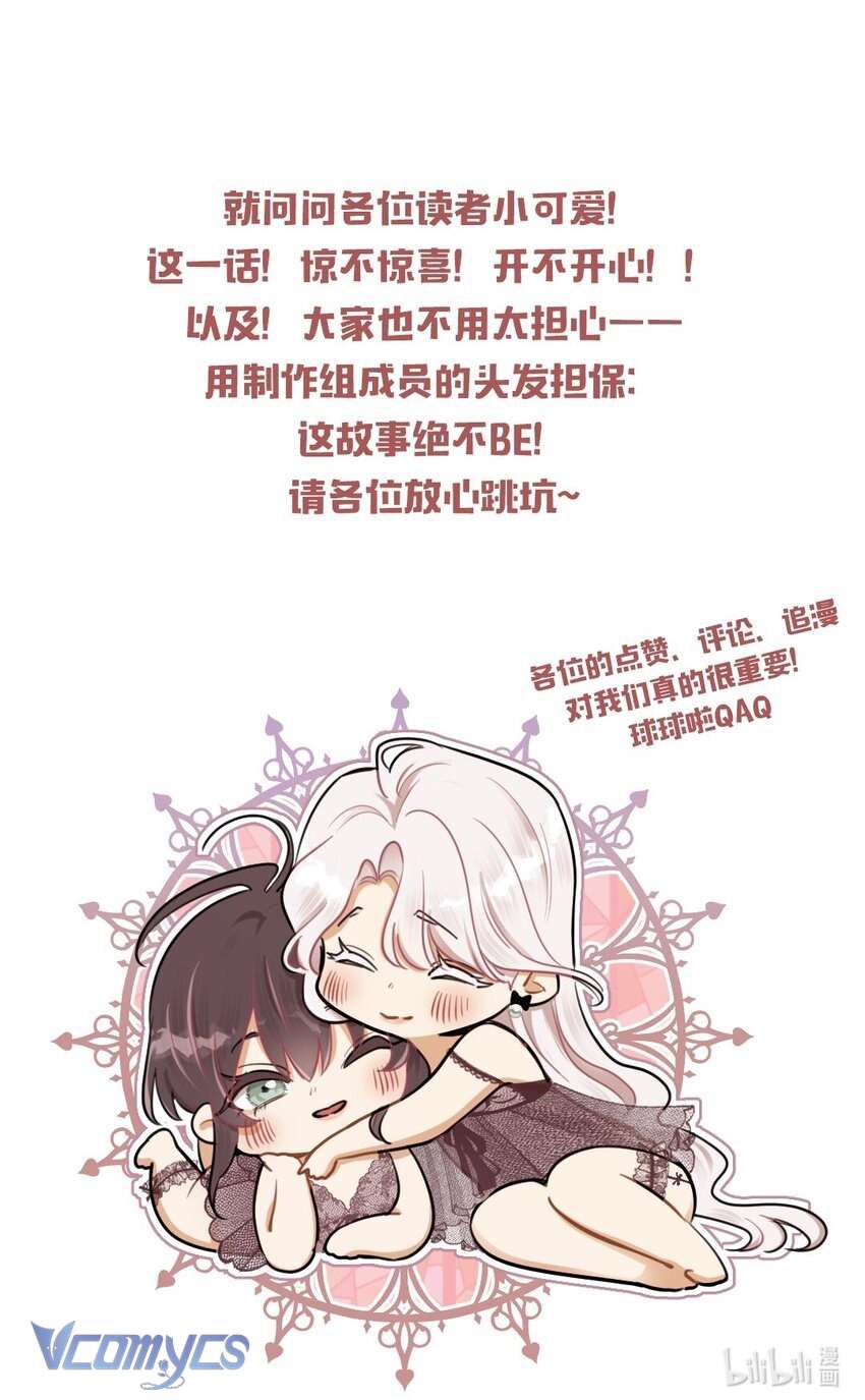 Giam Cầm Em Trong Bàn Tay Chap 4 - Next 
