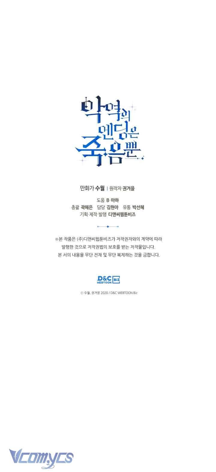 Kết Cục Của Nhân Vật Phản Diện Chỉ Có Thể Là Cái Chết Chapter 120 - Next Chapter 121