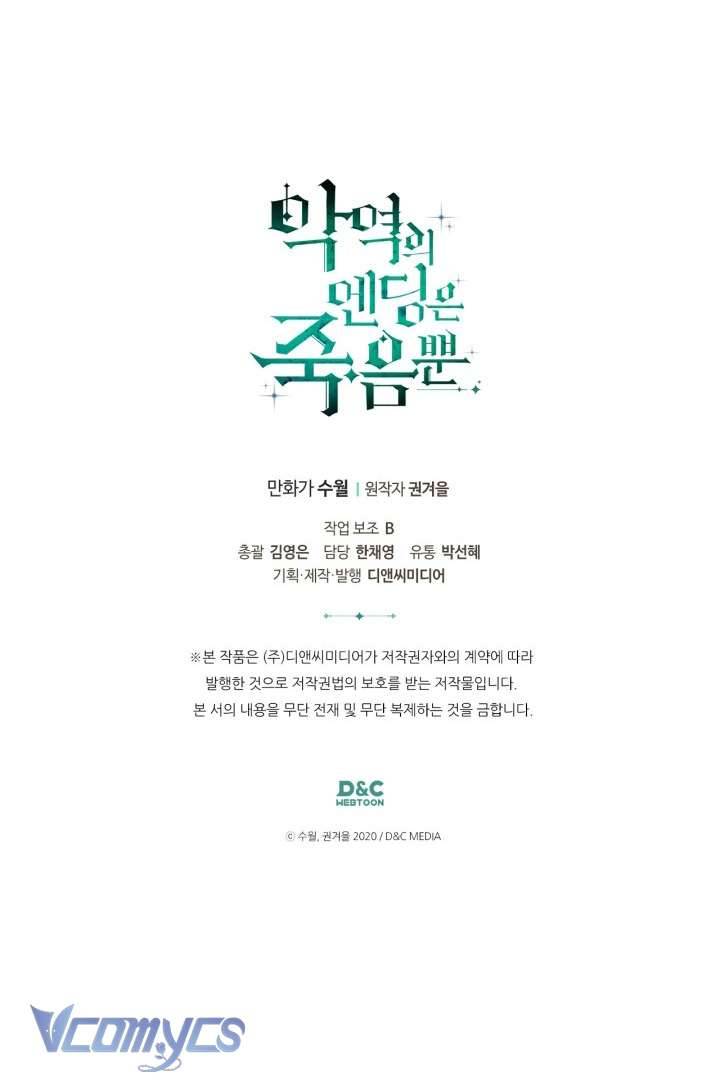 Kết Cục Của Nhân Vật Phản Diện Chỉ Có Thể Là Cái Chết Chapter 152 - Next Chapter 153