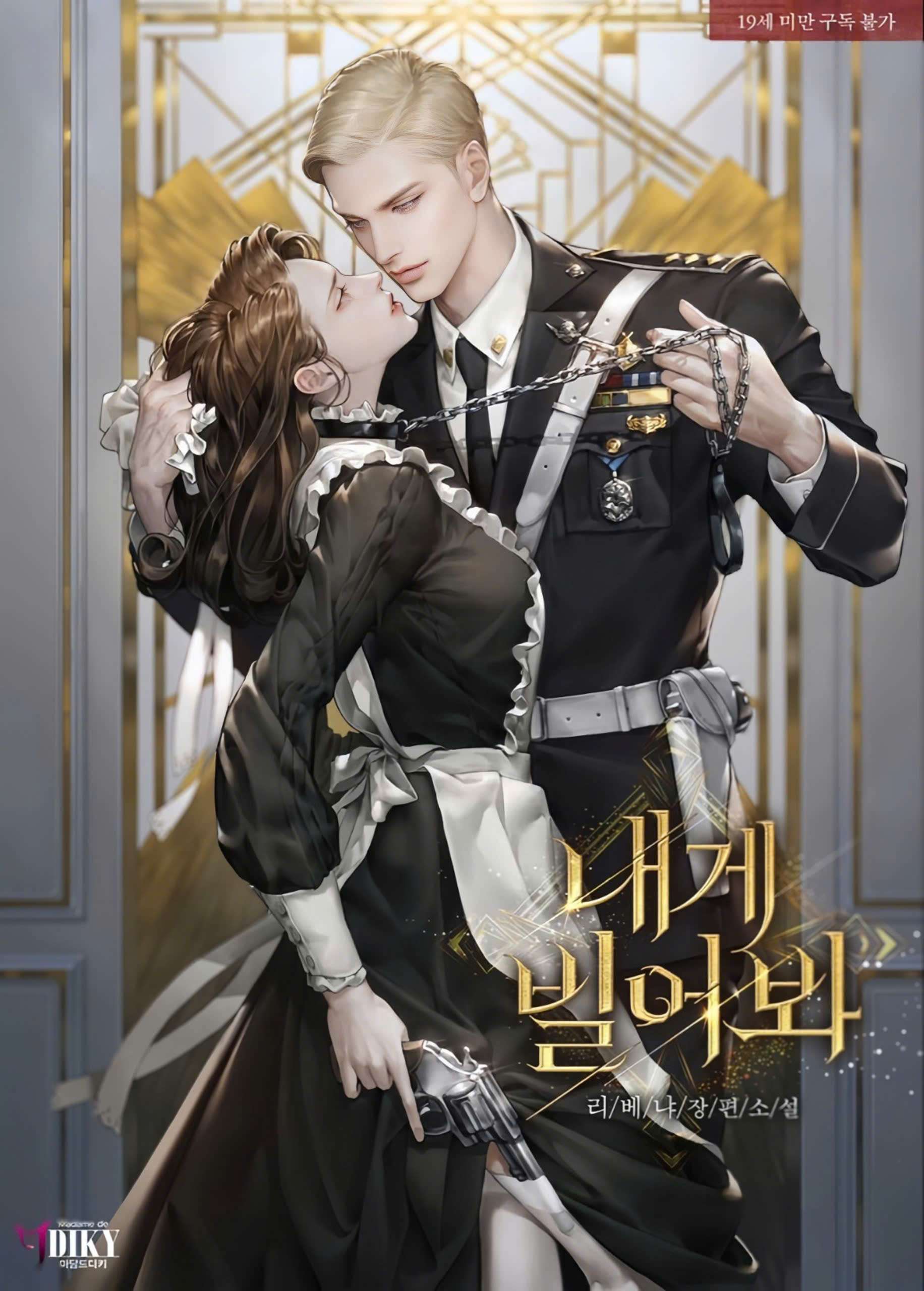 [NOVEL] HÃY CẦU XIN TÔI ĐI Chap 23 - Trang 2