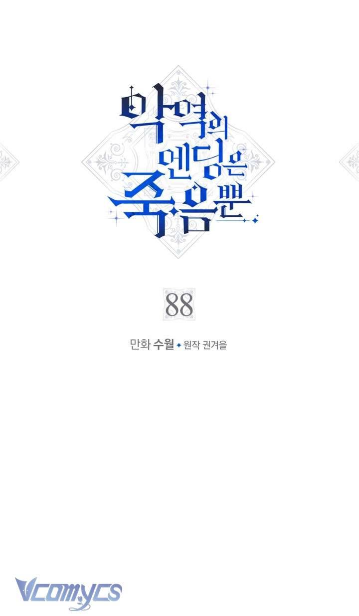 Kết Cục Của Nhân Vật Phản Diện Chỉ Có Thể Là Cái Chết Chapter 88 - Trang 4