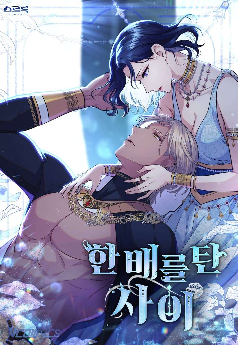Hôn Nhân Giả Dối Chap 12 - Trang 2