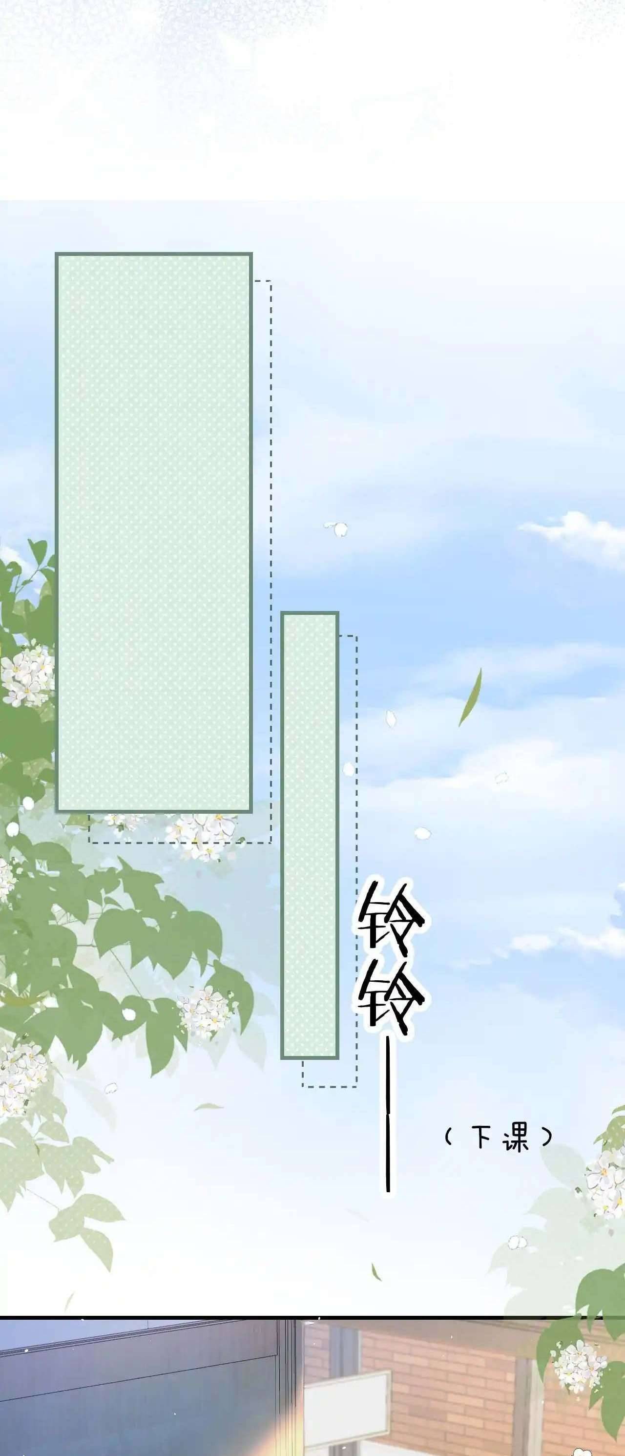Em Nghe Thấy Được Chapter 15 - Trang 4