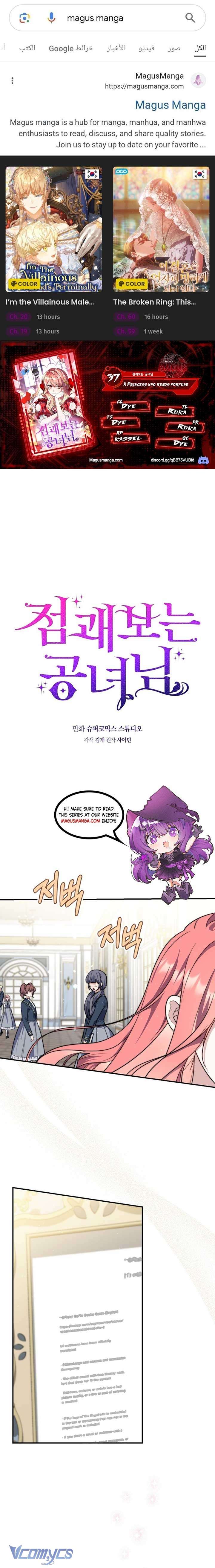 Nàng Công Chúa Tiên Tri Chapter 37 - Trang 4