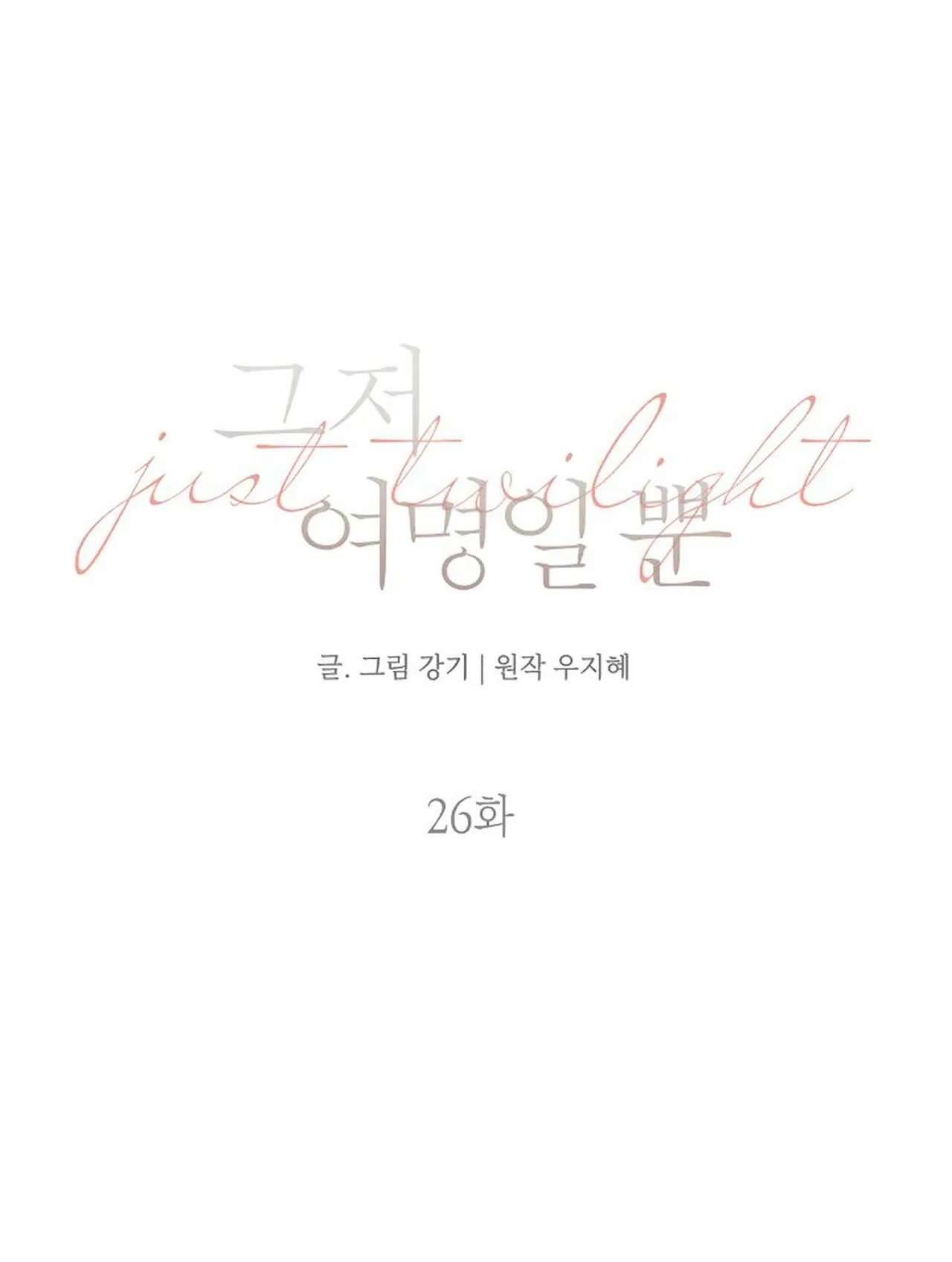 Bình Minh Chap 26 - Next Chapter 26.1
