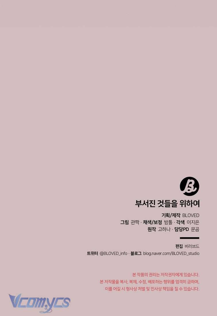 [18+] Vì Những Thứ Đã Tan Vỡ Chap 17 - Next Chap 18