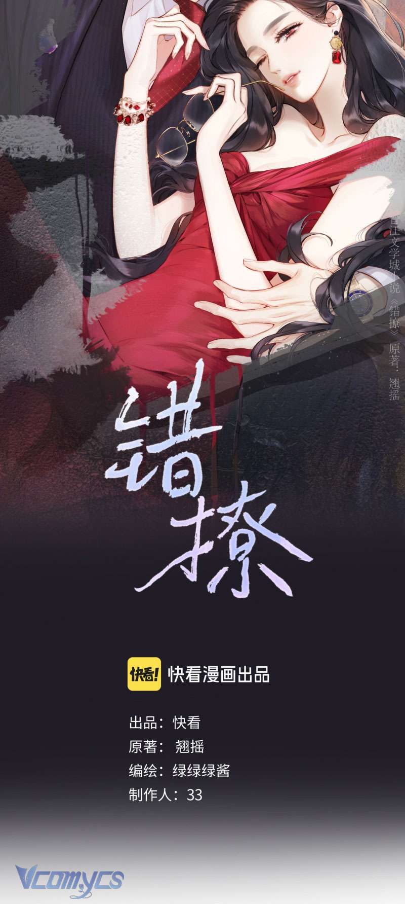 Trêu Nhầm Chap 39 - Next Chap 40