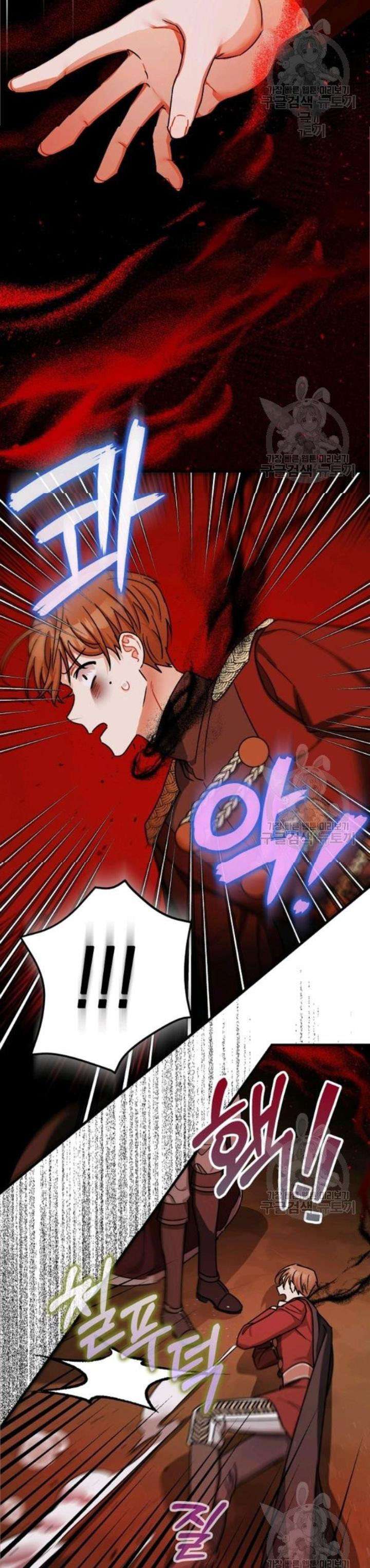 Liều Thuốc An Thần Của Bạo Chúa Chapter 15 - Trang 3