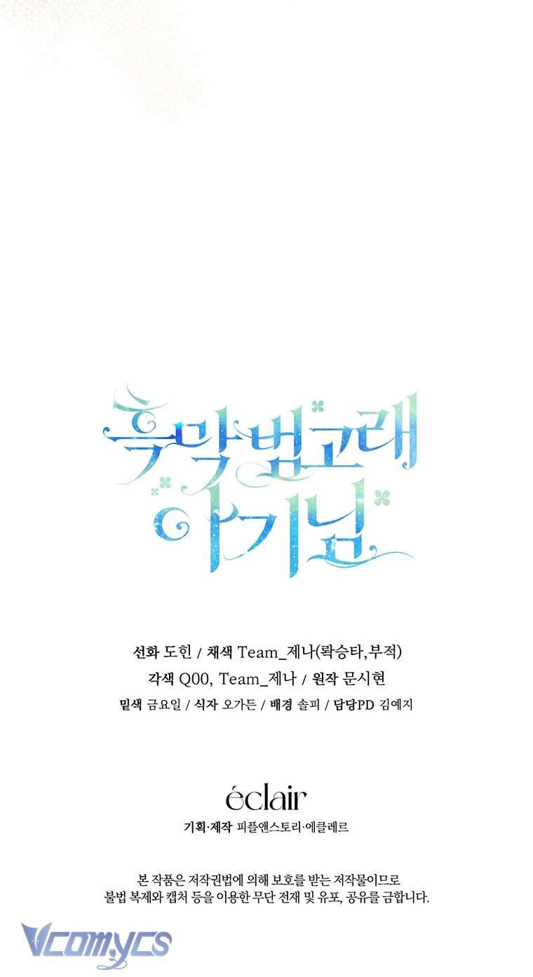 Bé Con Cá Voi Sát Thủ Chapter 3 - Next Chapter 4
