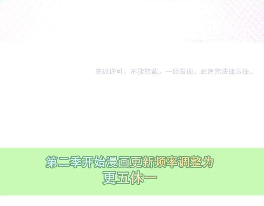 Quán Kịch Bản Trần Mộng Chapter 80 - Trang 3