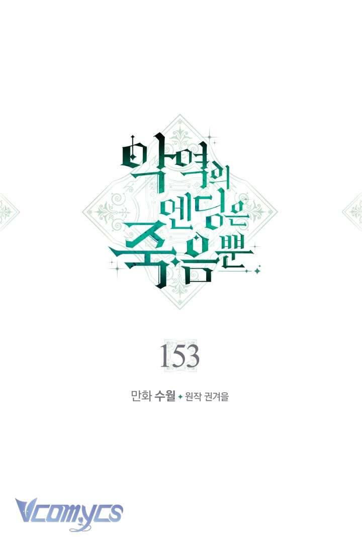 Kết Cục Của Nhân Vật Phản Diện Chỉ Có Thể Là Cái Chết Chapter 153 - Next Chapter 154