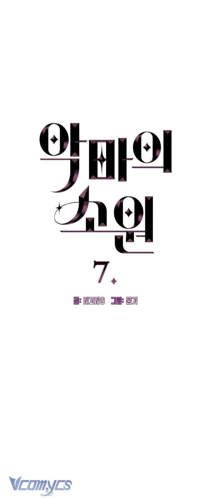 [18+] Mong Ước Của Ác Quỷ Chap 7 - Trang 2