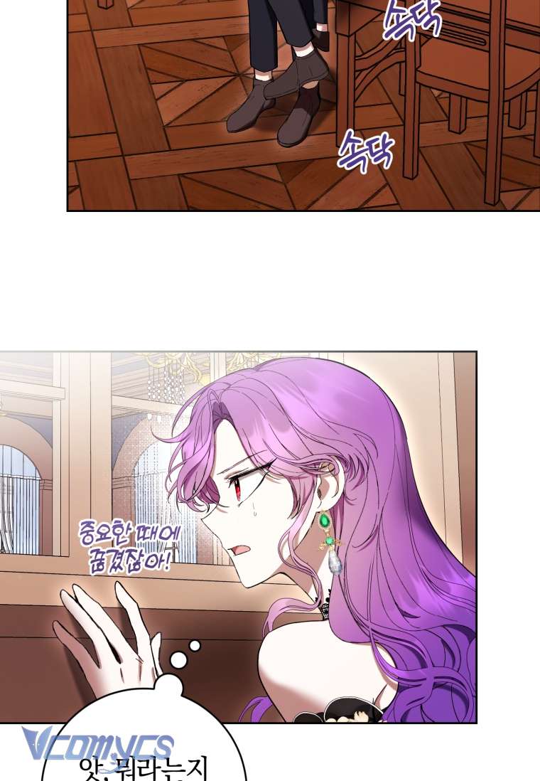Làm Ác Nữ Bộ Không Tuyệt Sao? Chap 69 - Trang 4