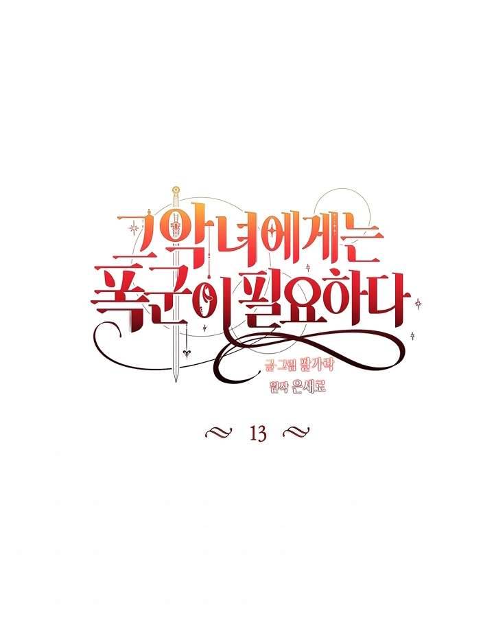 Ác Nữ Cần Bạo Chúa Chapter 13 - Trang 4