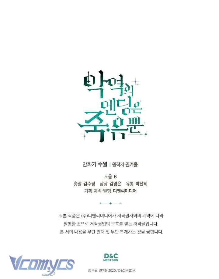 Kết Cục Của Nhân Vật Phản Diện Chỉ Có Thể Là Cái Chết Chapter 141 - Next Chapter 142