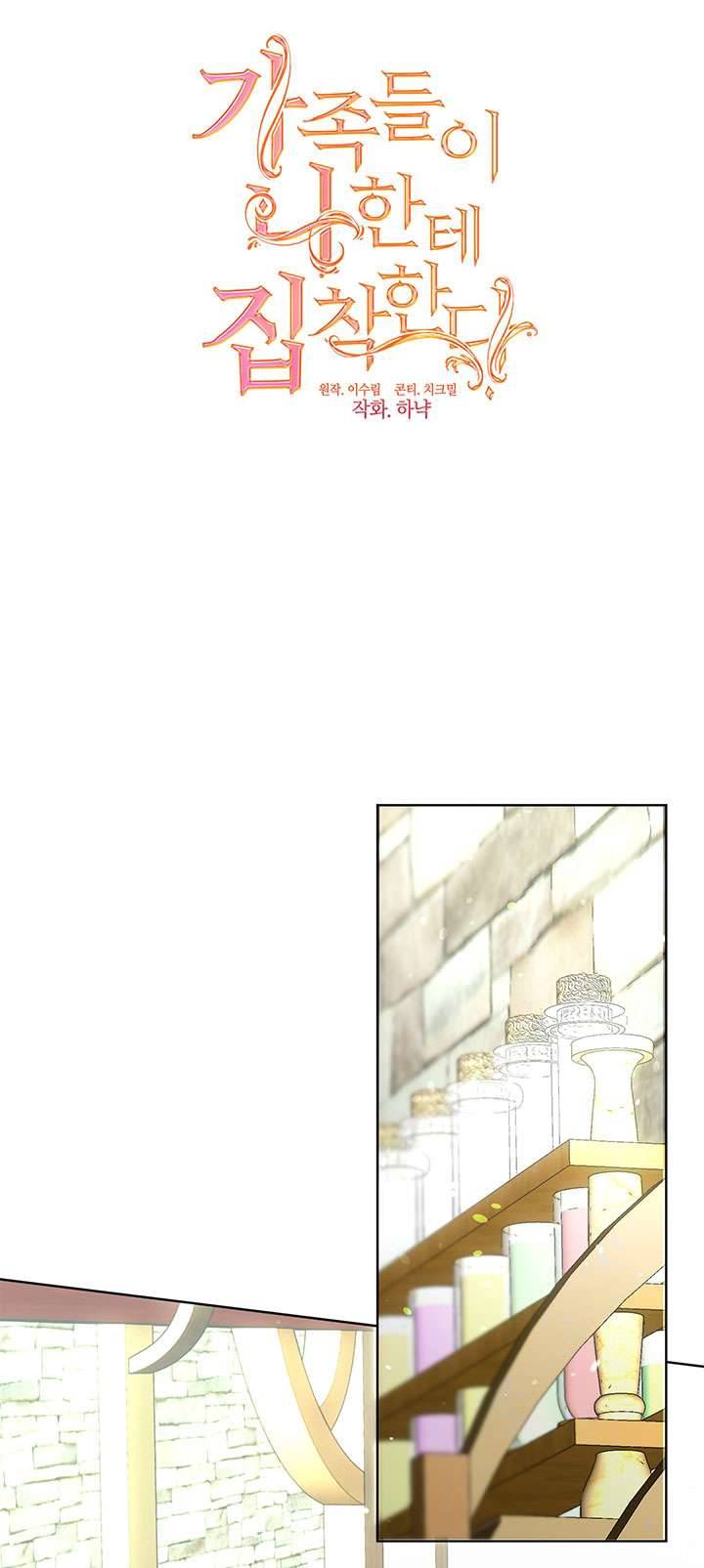 Gia Đình Bị Ám Ảnh Bởi Tôi Chapter 30 - Next Chapter 30.5