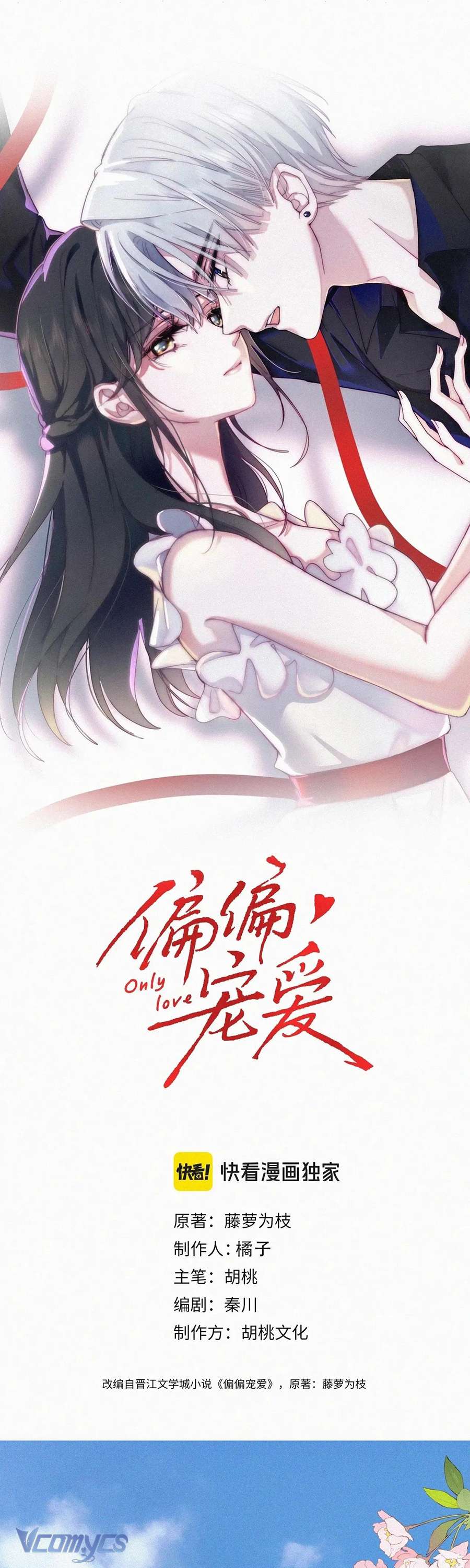 Một Mực Cưng Chiều Chap 84 - Next Chap 85