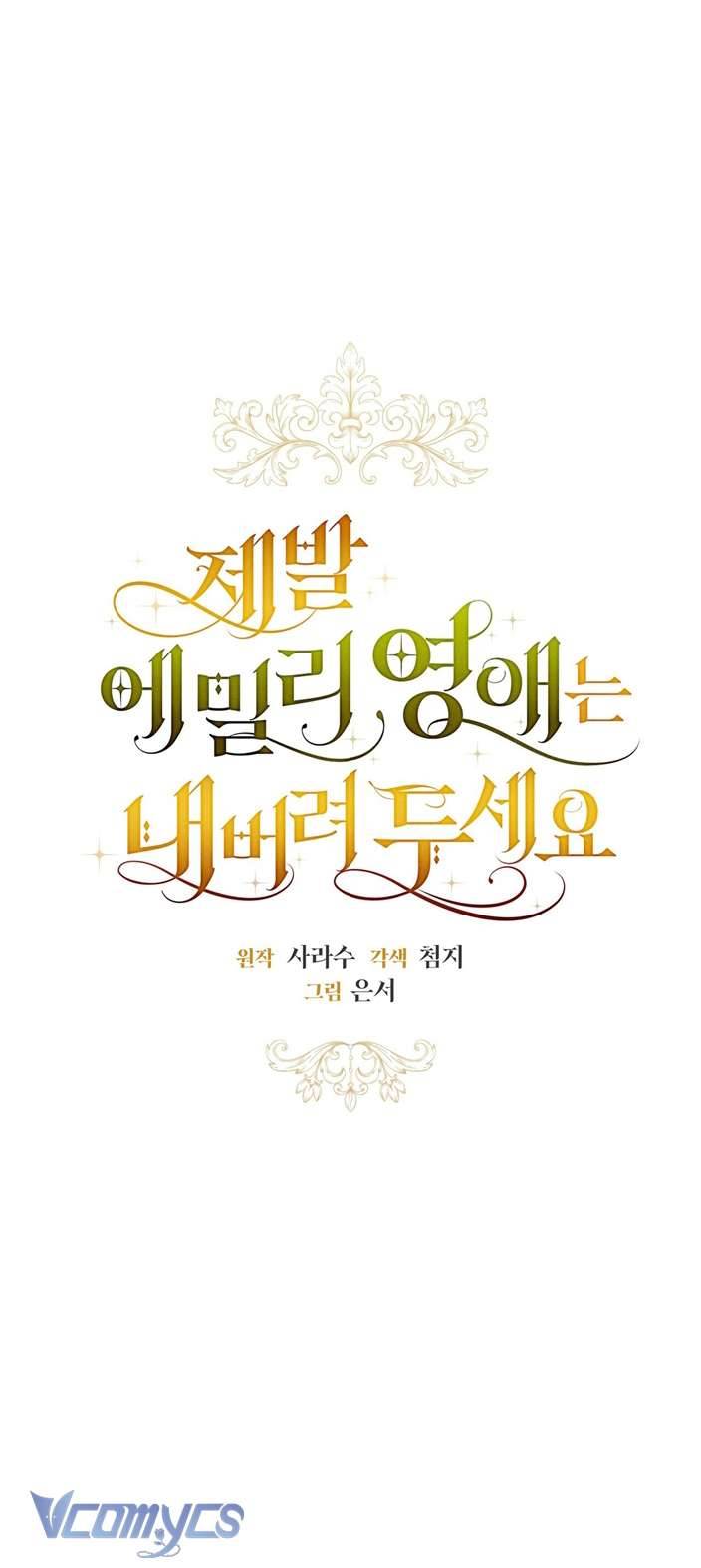 Hãy Để Tiểu Thư Emily Yên Chapter 1 - Next Chapter 2