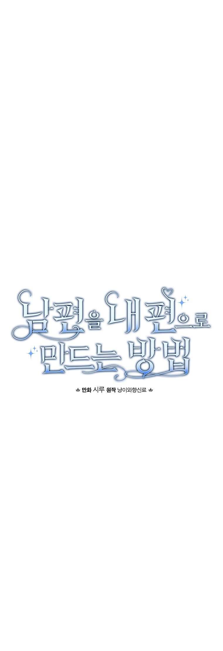 Phương Pháp Khiến Phu Quân Đứng Về Phía Tôi Chapter 53 - Trang 4