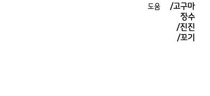 Người Bạn Rắc Rối Thời Thơ Ấu Của Tôi Chap 19 - Next Chap 20
