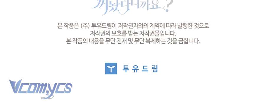 Tôi Đã Tắt Cài Đặt Chế Độ Nhận Thức Nỗi Đau! Chap 5 - Trang 3