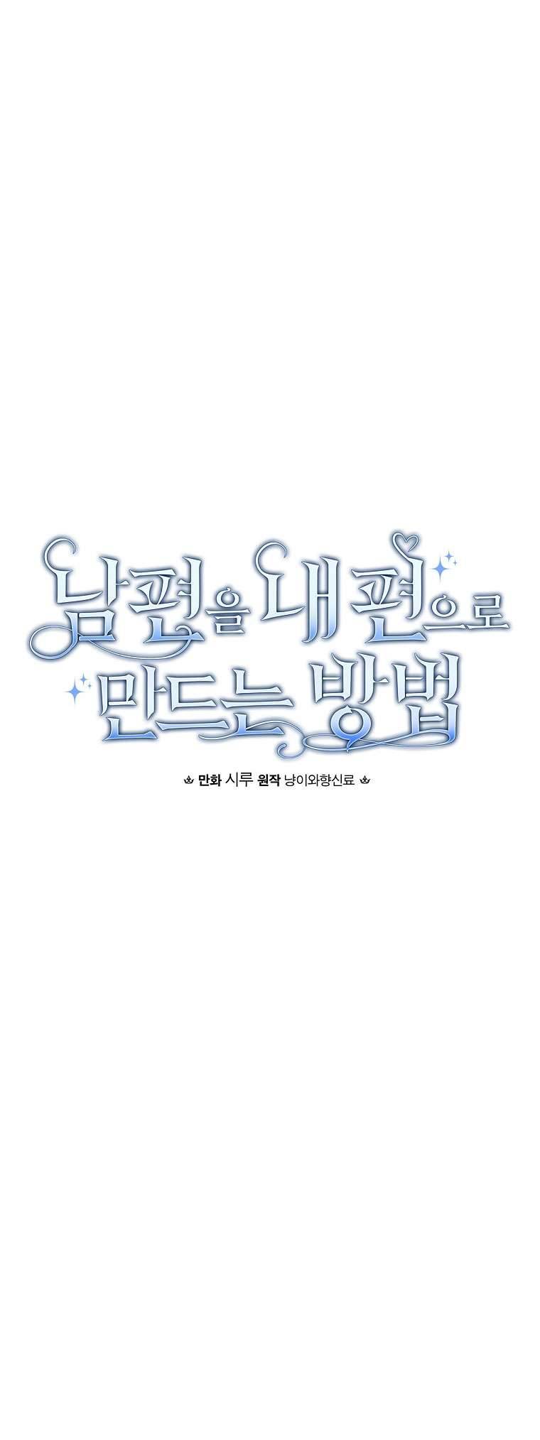 Phương Pháp Khiến Phu Quân Đứng Về Phía Tôi Chapter 14 - Trang 4