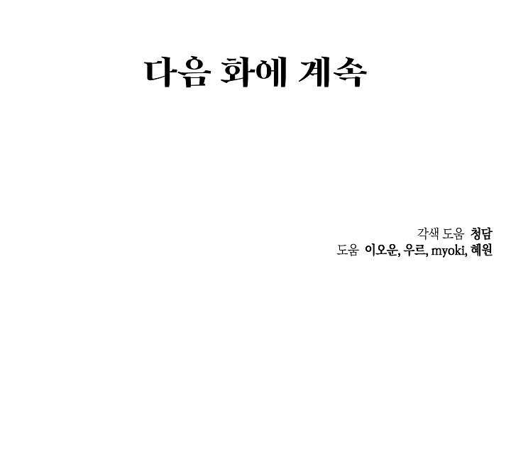 Ác Nữ Chỉ Là Một Con Rối Chap 17 - Next Chap 18
