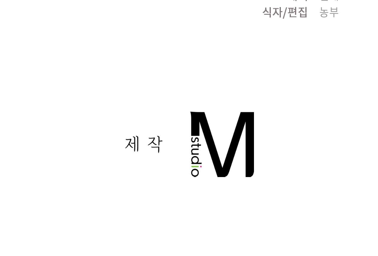 Lạc Nhịp Chap 43 - Next Chap 44