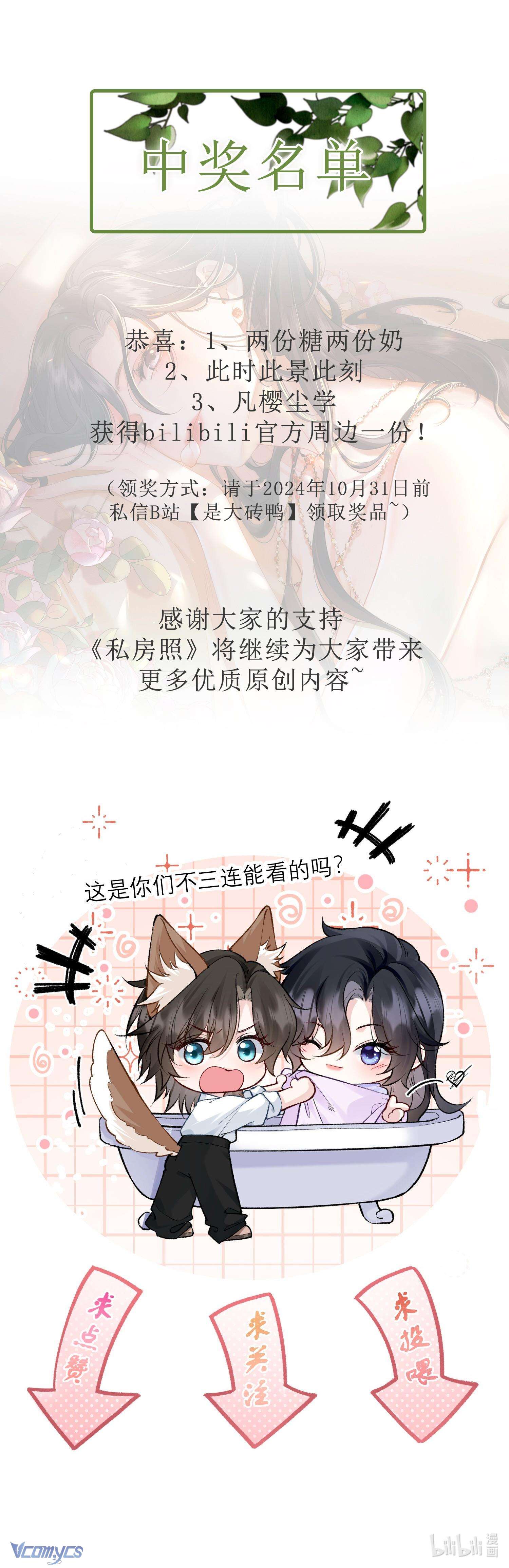 Ảnh Riêng Tư Chapter 4 - Next Chapter 5