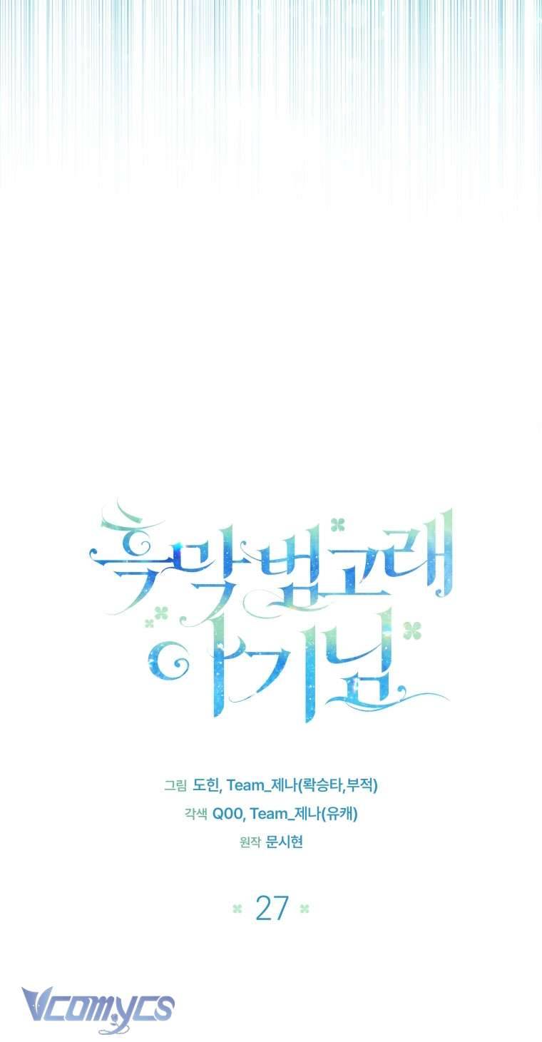 Bé Con Cá Voi Sát Thủ Chapter 27 - Next Chapter 28