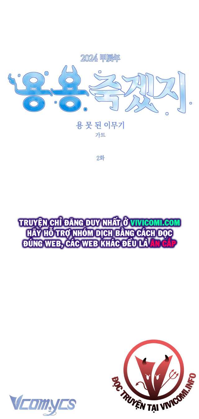 [18+] Mãn Xà Không Thể Hoá Thành Rồng Chap 2 - Trang 2