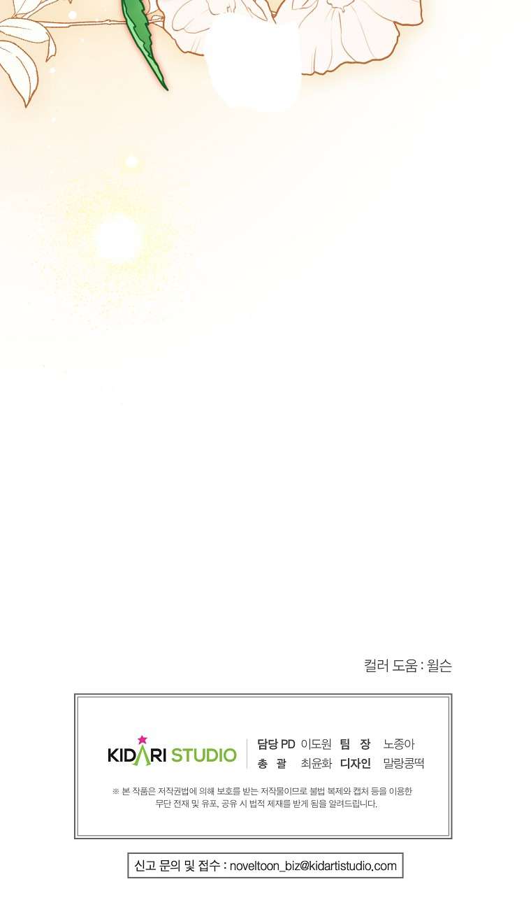 Khi Trái Tim Dẫn Lối Đôi Ta Chapter 7 - Trang 3