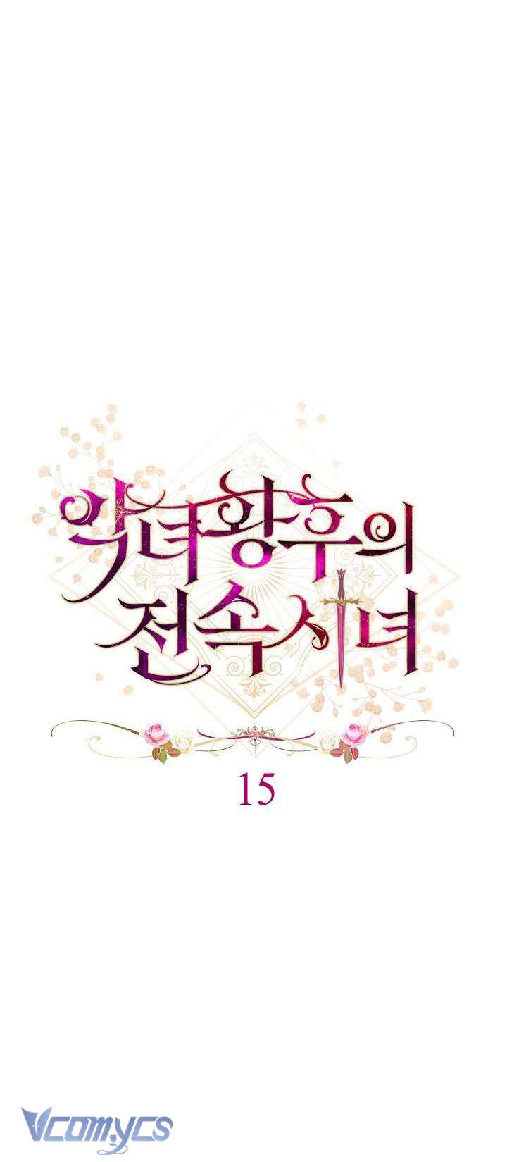 Hầu Gái Độc Quyền Của Hoàng Hậu Phản Diện Chapter 15 - Next Chapter 16