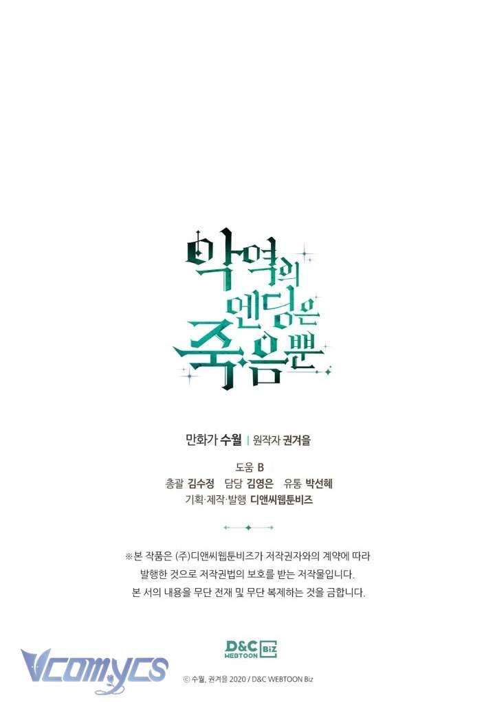 Kết Cục Của Nhân Vật Phản Diện Chỉ Có Thể Là Cái Chết Chapter 129 - Next Chapter 130
