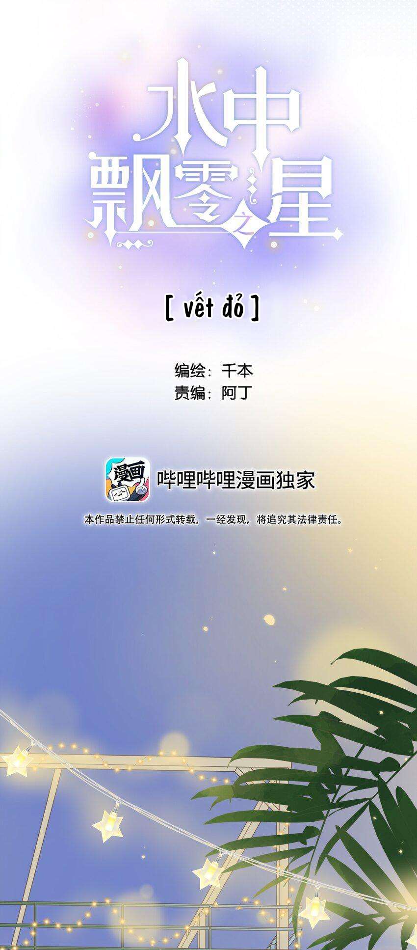 Ánh Sao Phiêu Linh Trong Nước Chapter 54 - Next Chapter 55