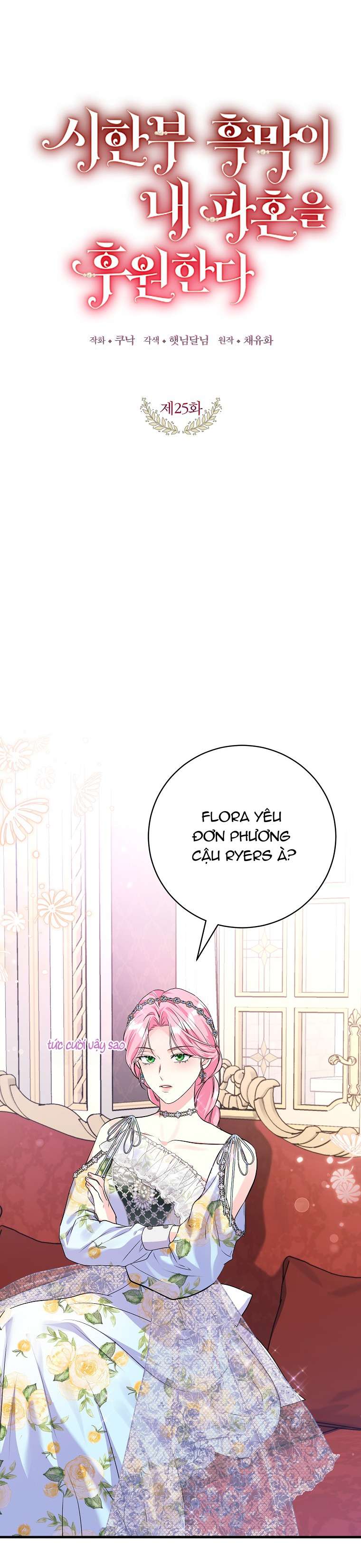 Kẻ Phản Diện Có Thời Hạn Ủng Hộ Tôi Hủy Hôn Chapter 25 - Trang 4