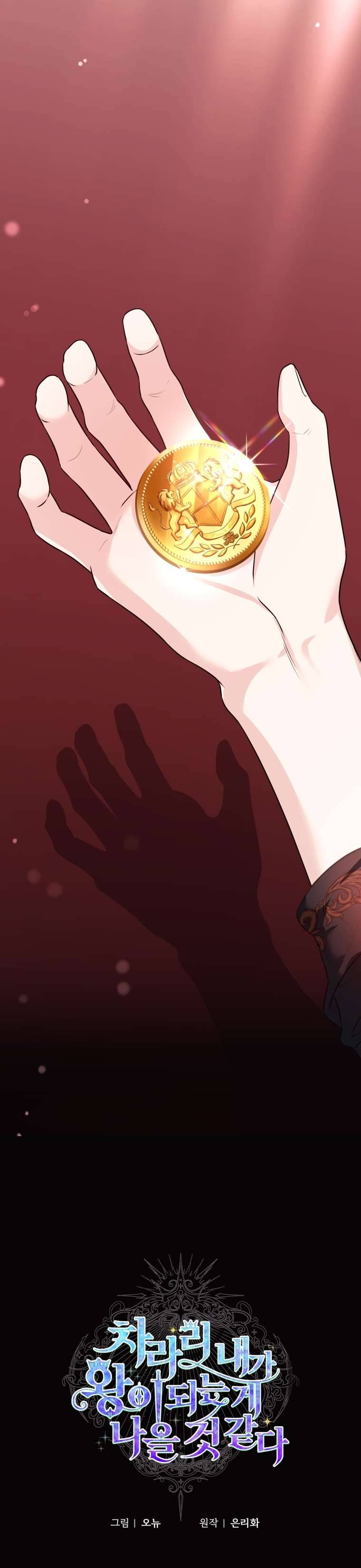 Thà Là Để Tôi Trở Thành Nữ Hoàng Chapter 41 - Next Chapter 42