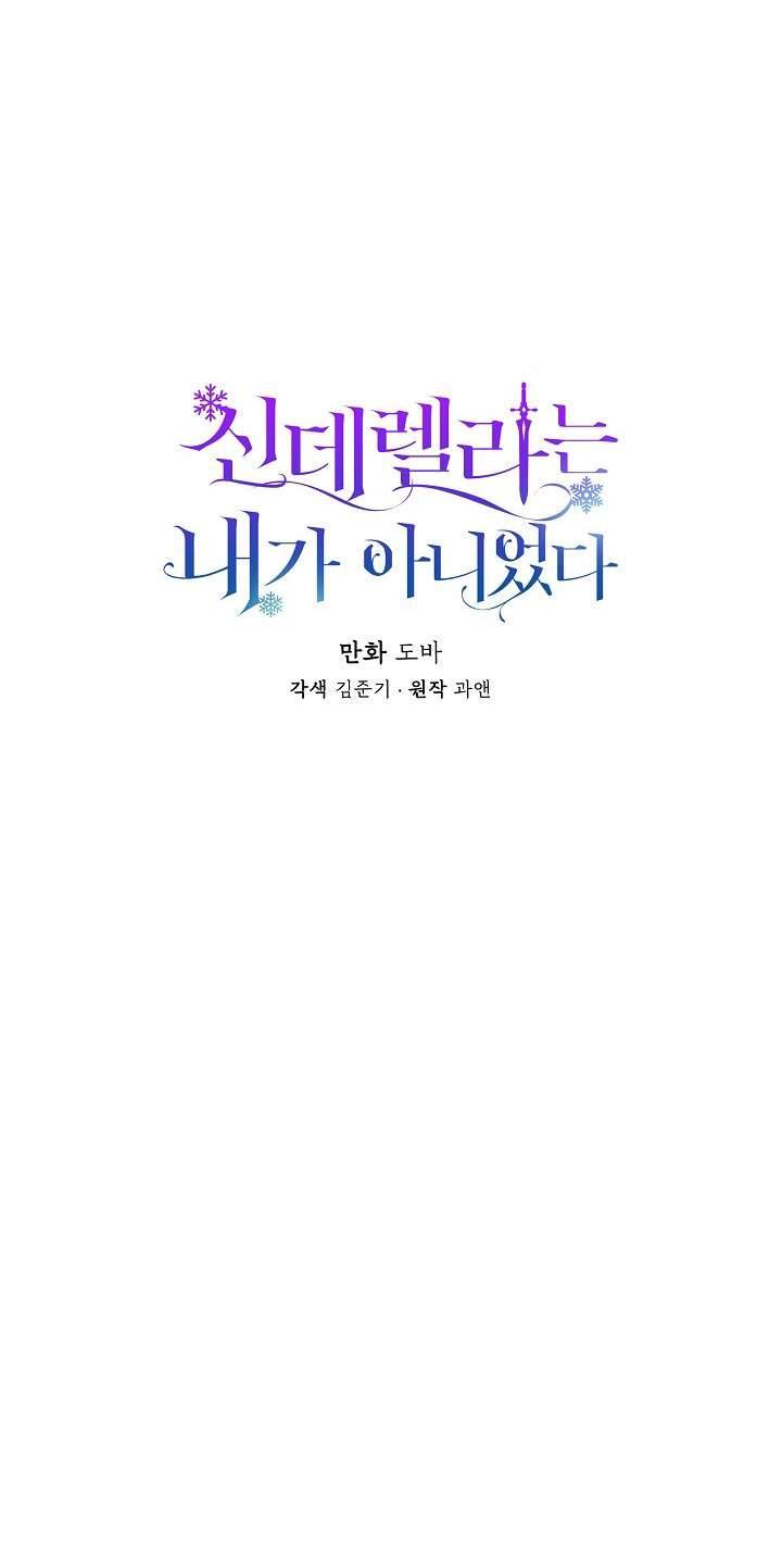 Tôi Không Phải Là Cinderella Chapter 41 - Next Chapter 41.5