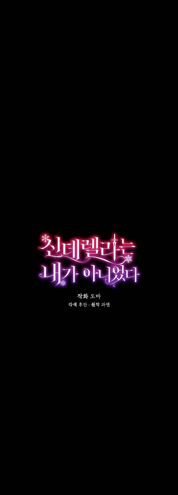 Tôi Không Phải Là Cinderella Chapter 75 - Next Chapter 76