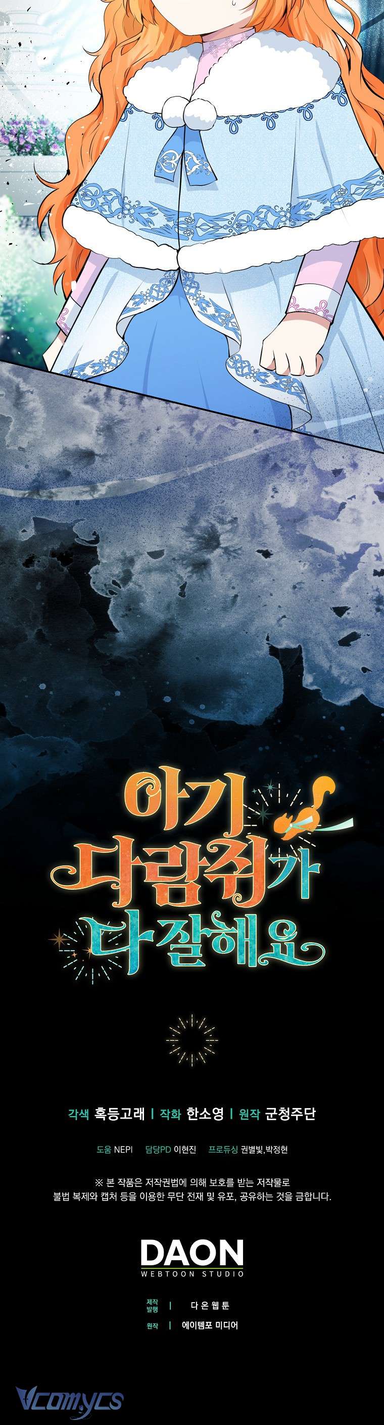 Sóc Con Tài Năng Chap 29 - Trang 2