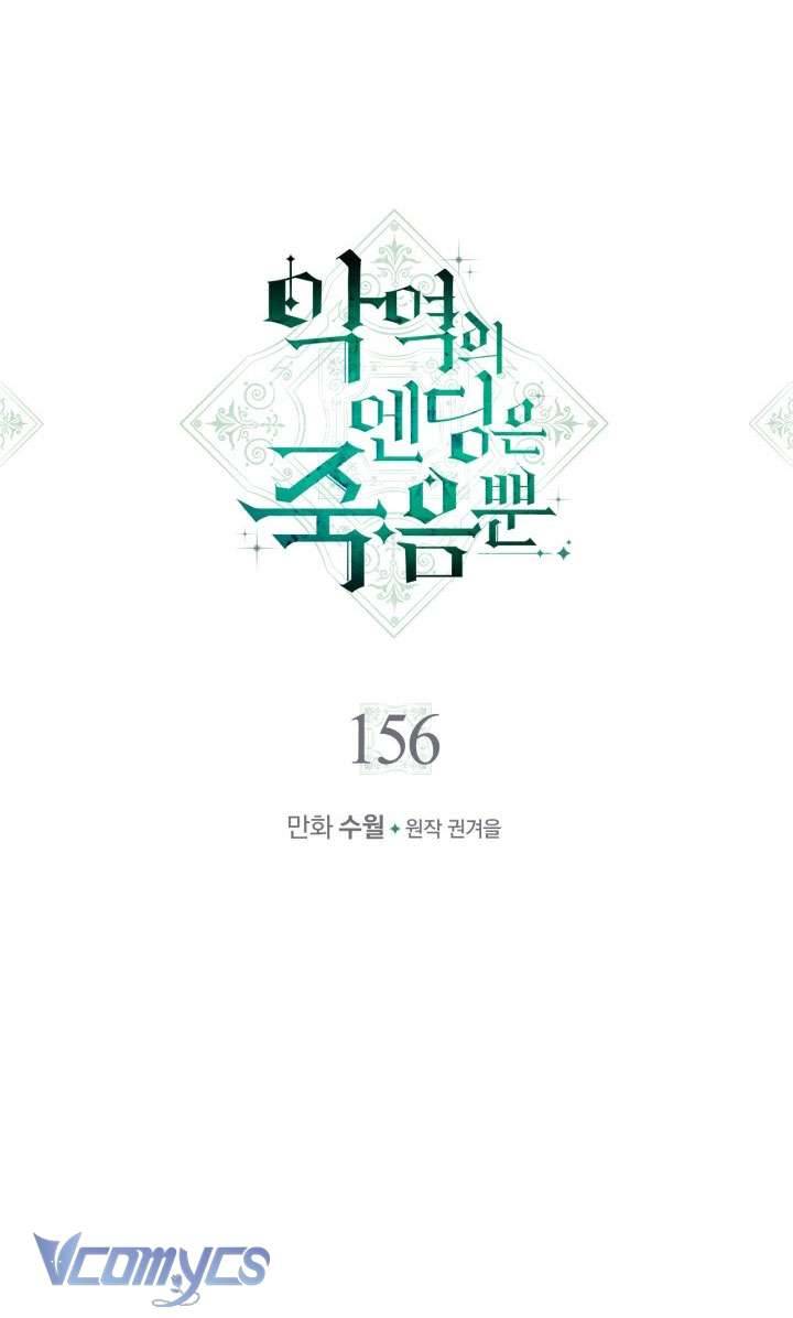 Kết Cục Của Nhân Vật Phản Diện Chỉ Có Thể Là Cái Chết Chapter 156 - Next Chapter 157
